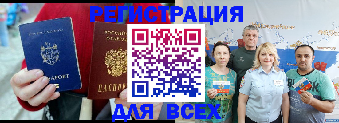 миграционный учет в Норильске